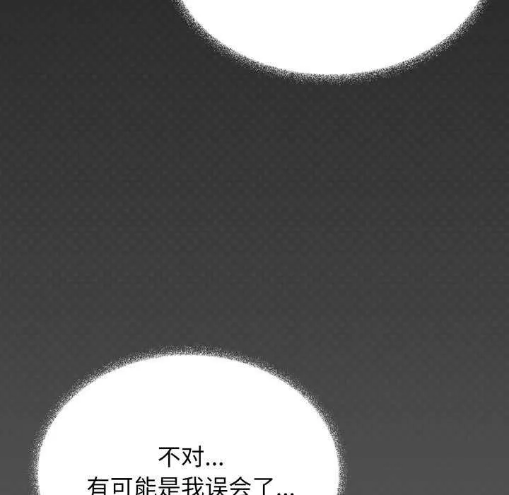 缺德邻居难相处第42話
