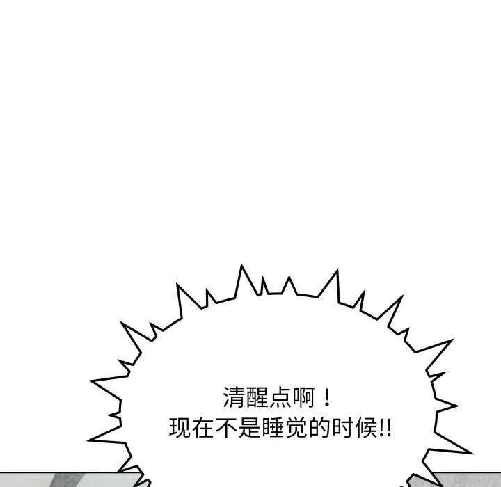缺德邻居难相处-第42話 - 图片 62