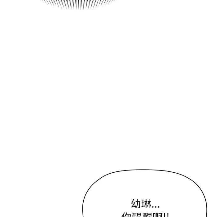 缺德邻居难相处第42話