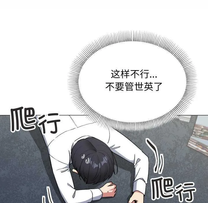 缺德邻居难相处-第42話 - 图片 75