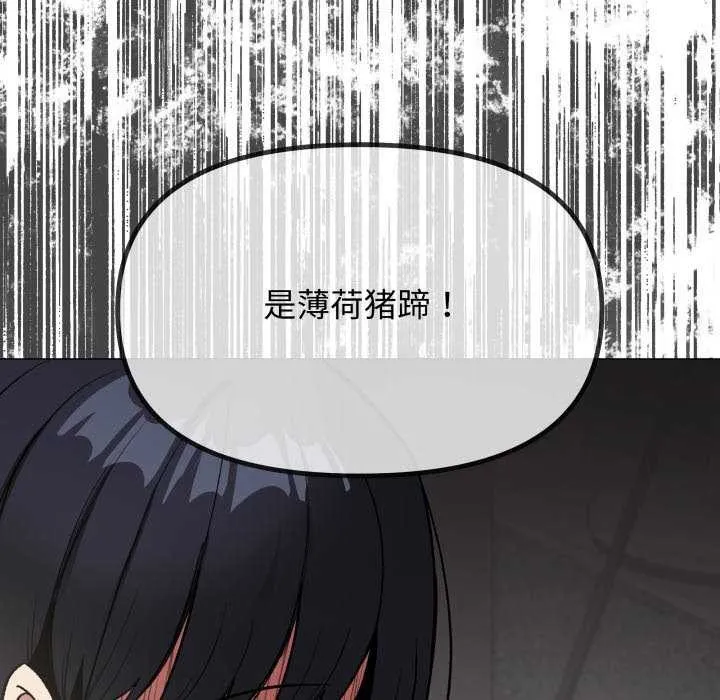 缺德邻居难相处第42話