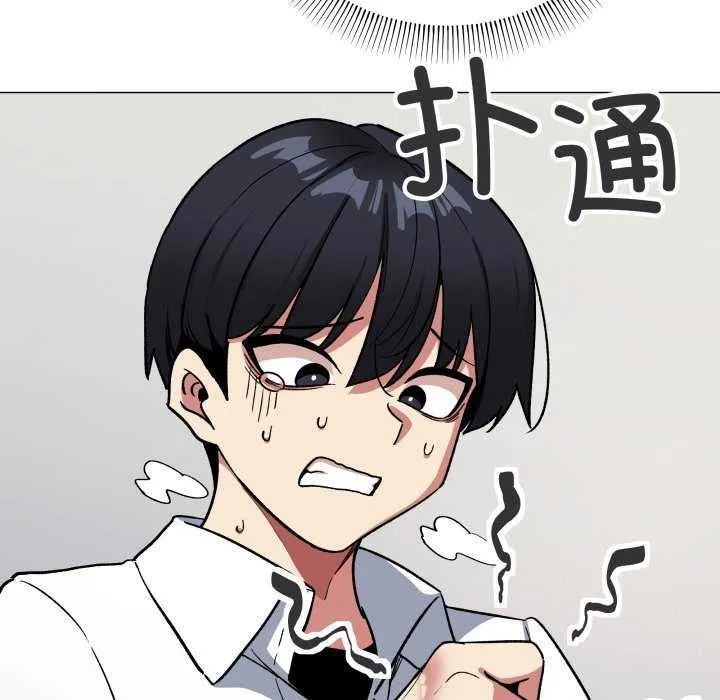 缺德邻居难相处-第42話 - 图片 90