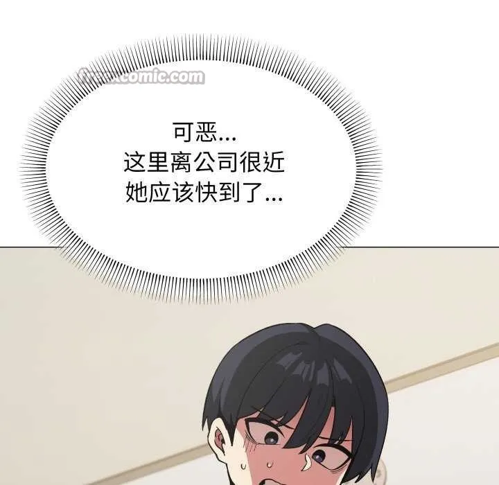 缺德邻居难相处第42話