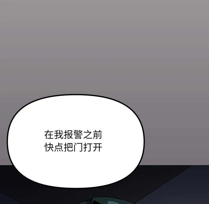 缺德邻居难相处-第42話 - 图片 104
