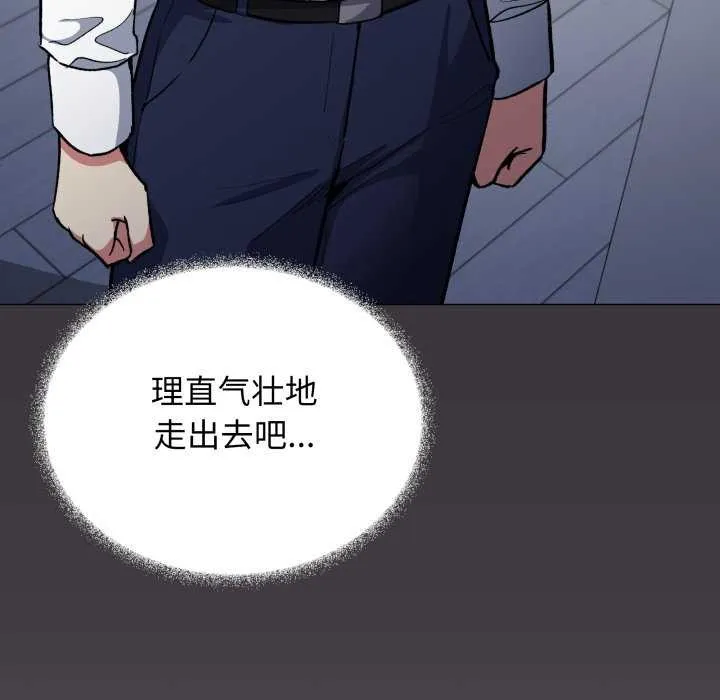 缺德邻居难相处-第42話 - 图片 113
