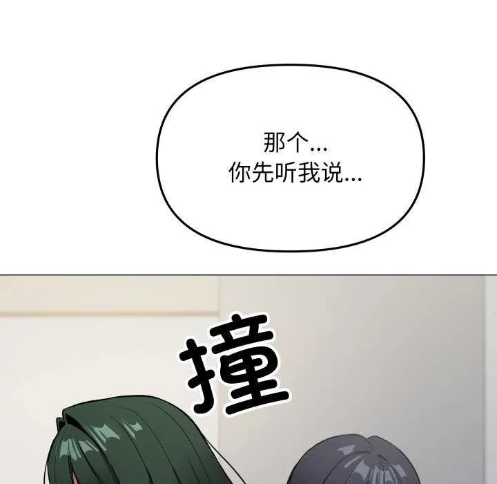 缺德邻居难相处第42話