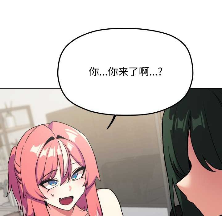 缺德邻居难相处第42話