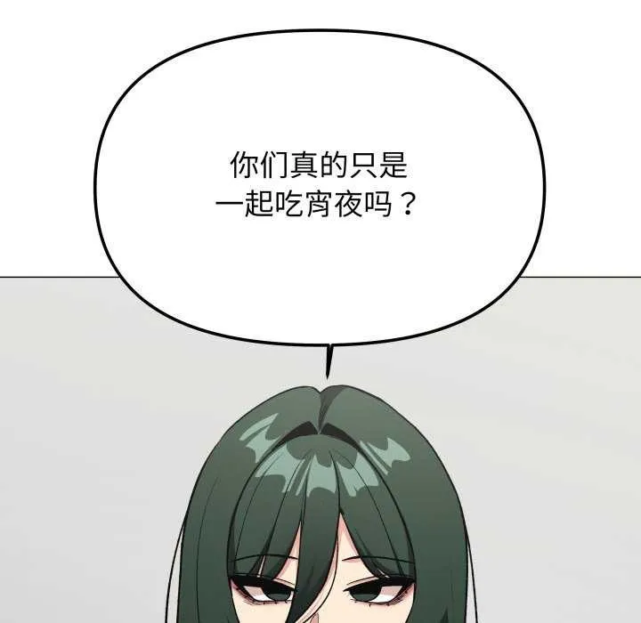 缺德邻居难相处-第42話 - 图片 157