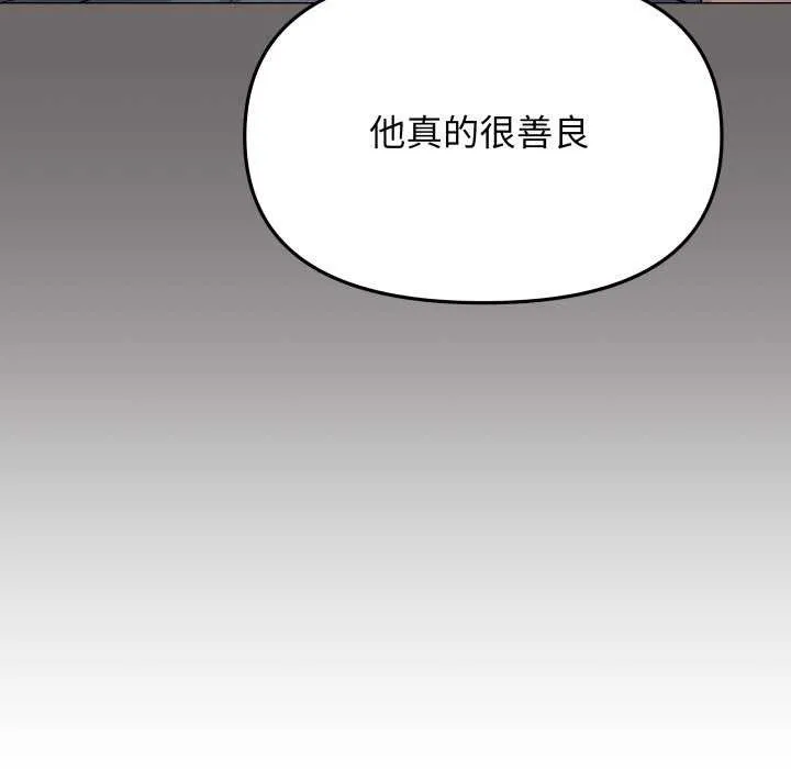 缺德邻居难相处-第42話 - 图片 165