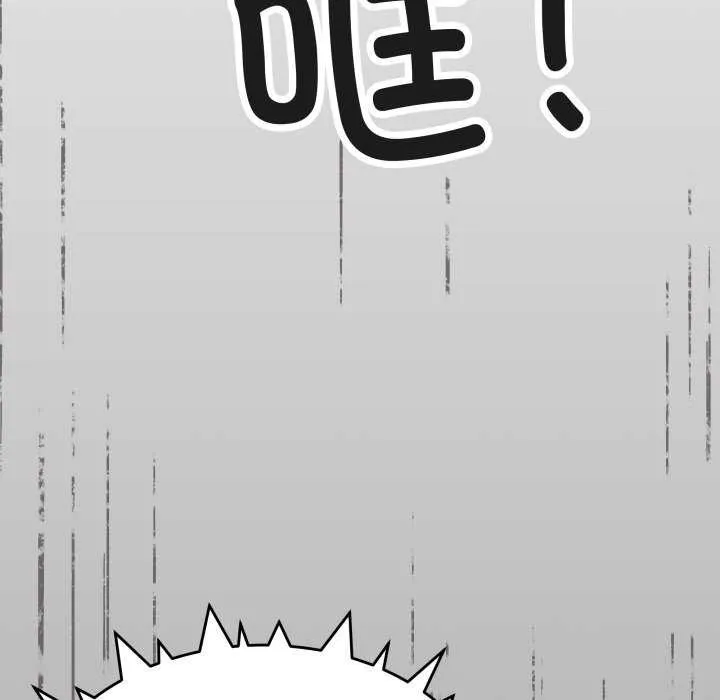 缺德邻居难相处-第42話 - 图片 171