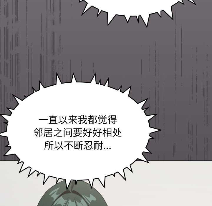 缺德邻居难相处第42話