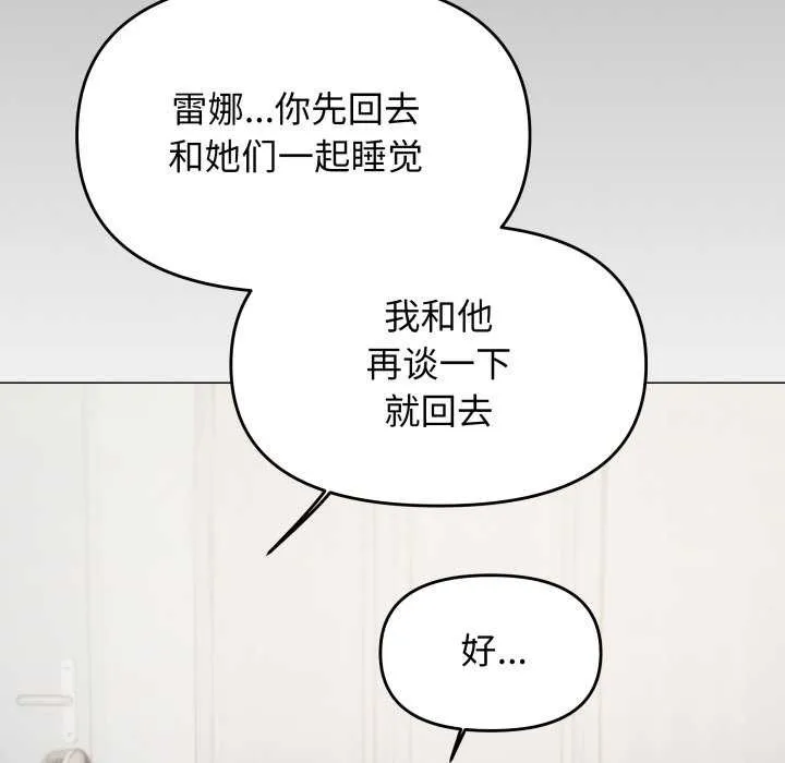 缺德邻居难相处第42話