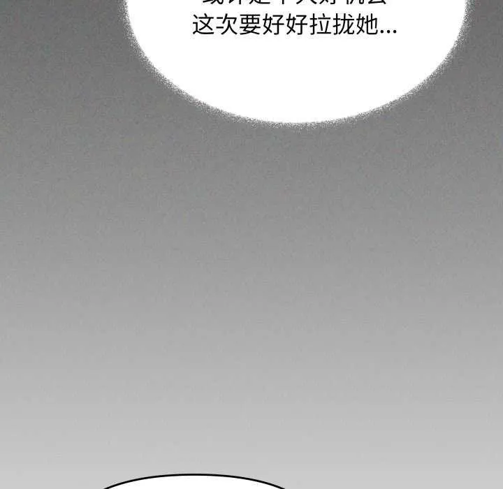 缺德邻居难相处-第42話 - 图片 185