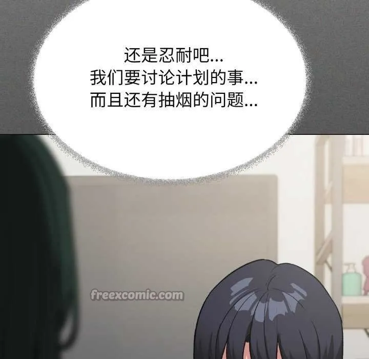 缺德邻居难相处-第42話 - 图片 182