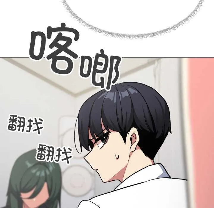 缺德邻居难相处-第42話 - 图片 189