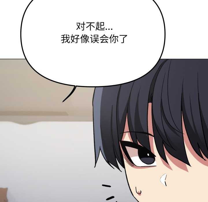 缺德邻居难相处第42話