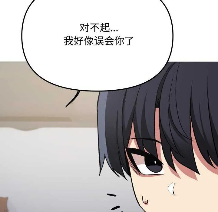 缺德邻居难相处-第42話 - 图片 192