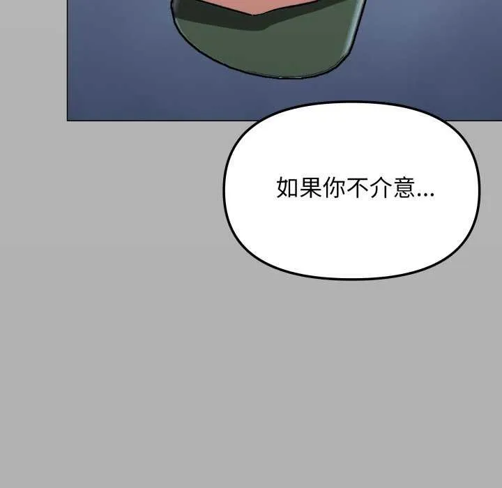 缺德邻居难相处-第42話 - 图片 200