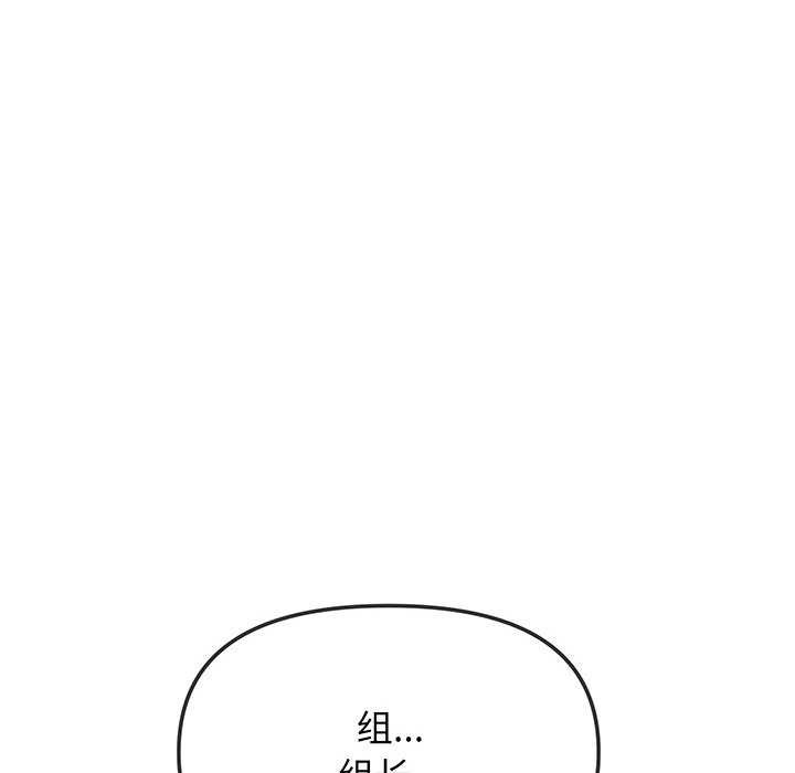 缺德邻居难相处第42話