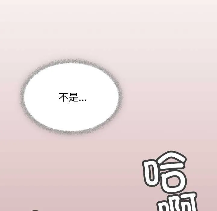 缺德邻居难相处-第42話 - 图片 213