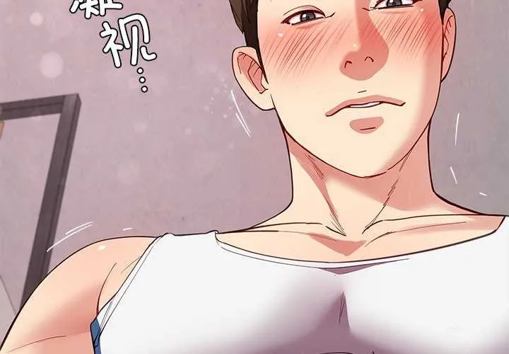 后宫之王-第43話 - 图片 4