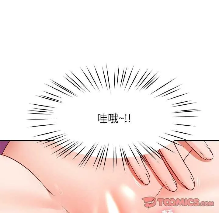 后宫之王-第43話 - 图片 9