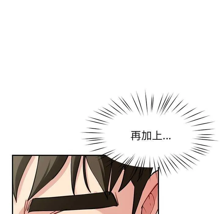 后宫之王-第43話 - 图片 17