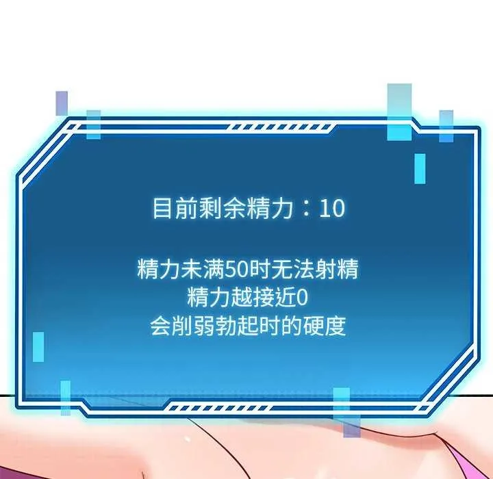 后宫之王-第43話 - 图片 13