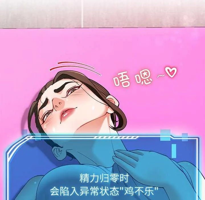 后宫之王-第43話 - 图片 19