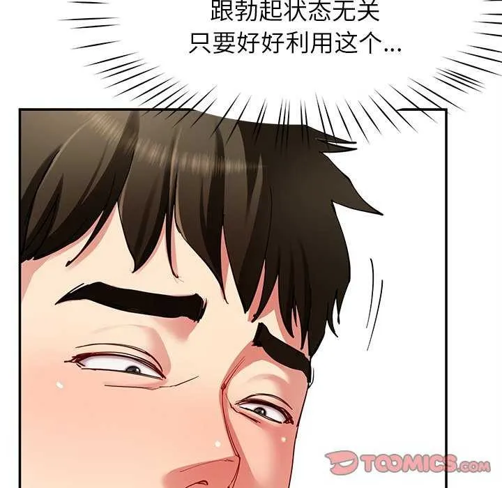 后宫之王-第43話 - 图片 27