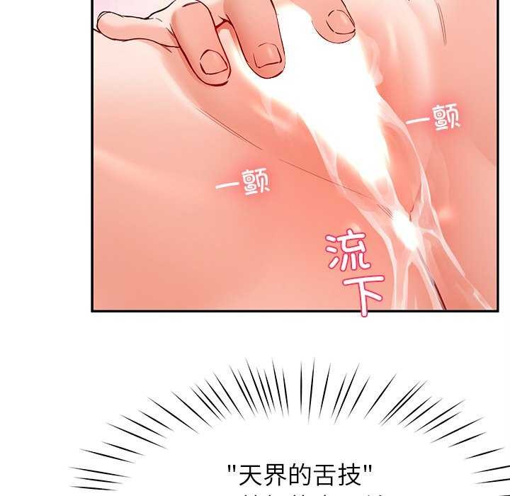 后宫之王第43話