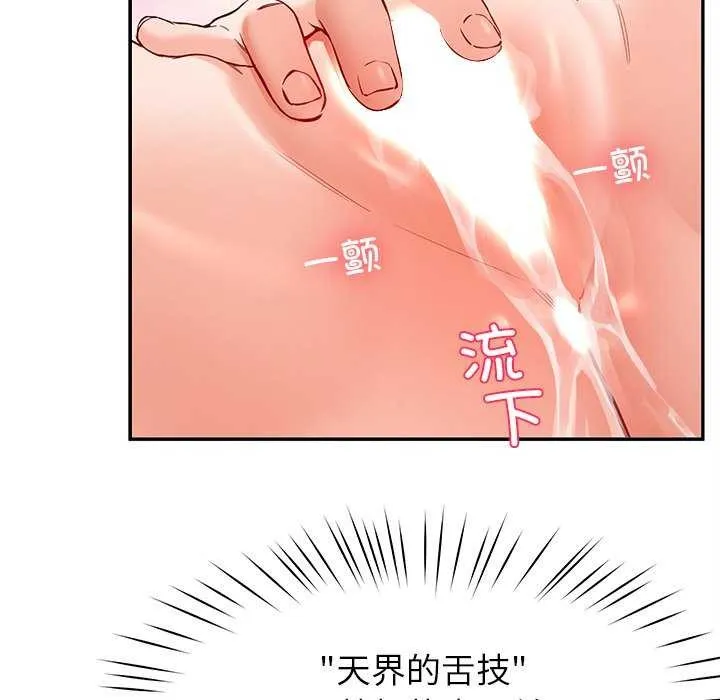 后宫之王第43話