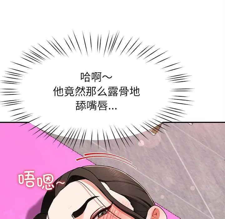 后宫之王-第43話 - 图片 29