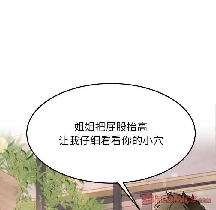 后宫之王第43話
