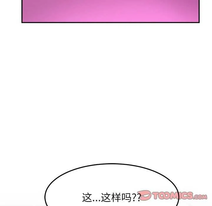 后宫之王-第43話 - 图片 45