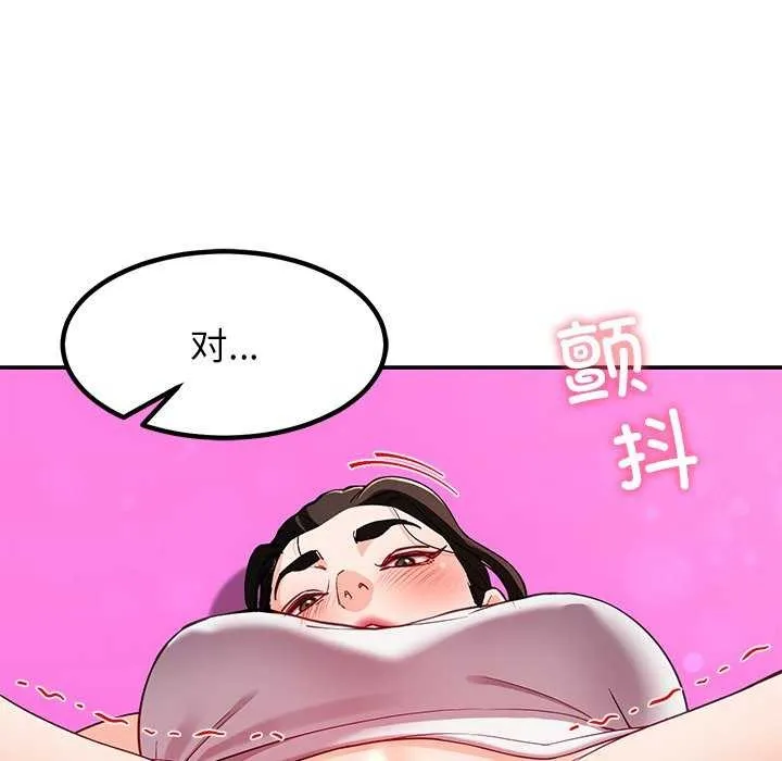 后宫之王-第43話 - 图片 50