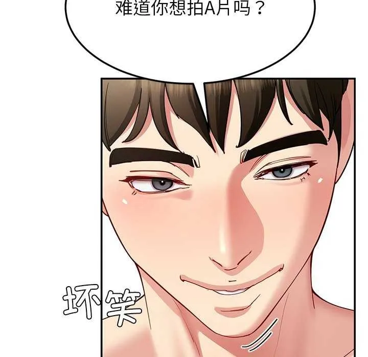 后宫之王-第43話 - 图片 62