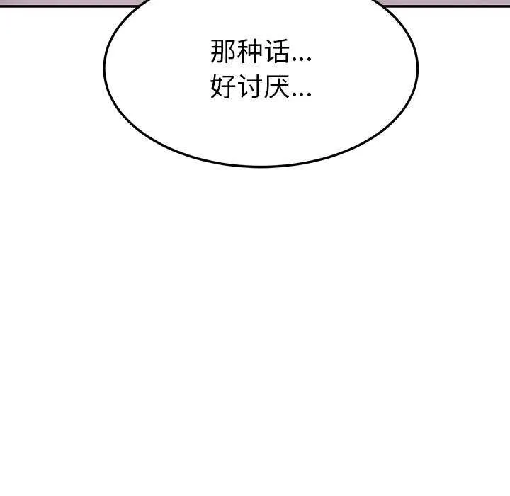 后宫之王第43話