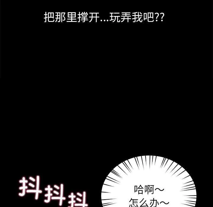 后宫之王-第43話 - 图片 77
