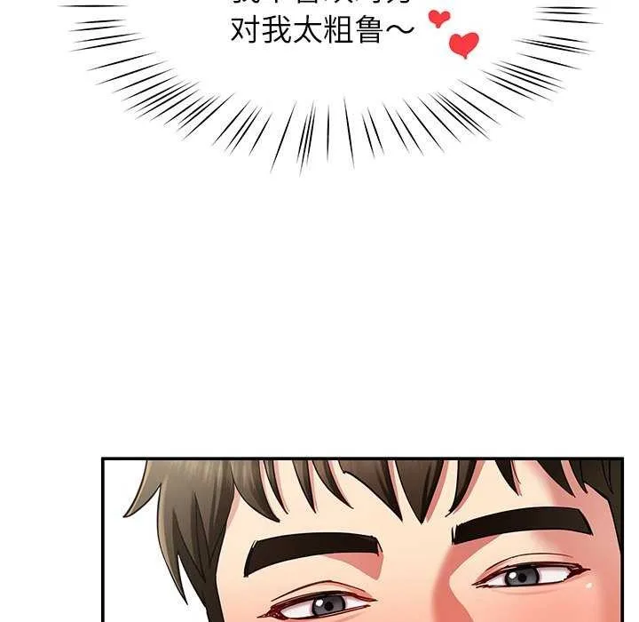 后宫之王-第43話 - 图片 79