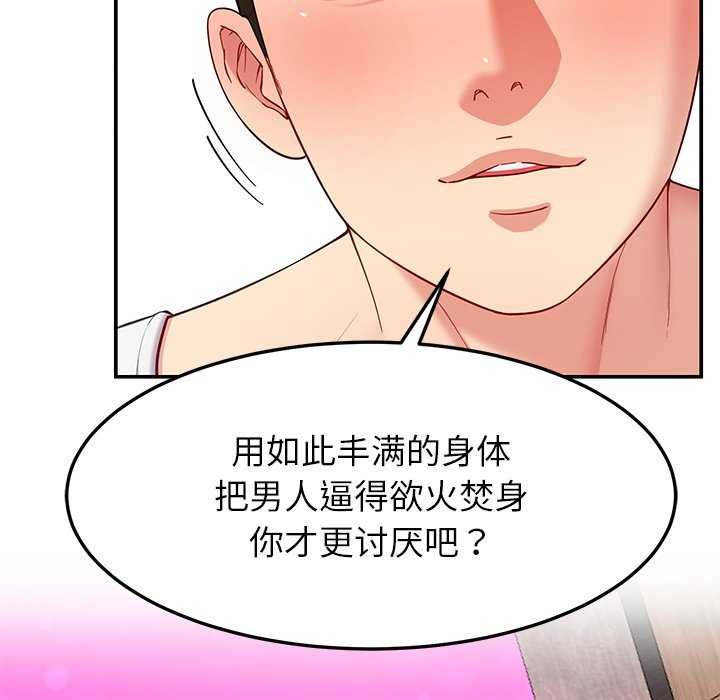 后宫之王第43話