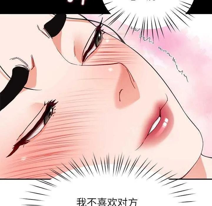 后宫之王-第43話 - 图片 78