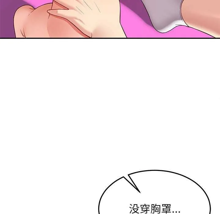 后宫之王-第43話 - 图片 83
