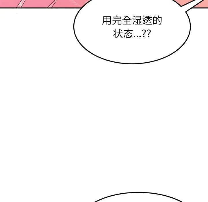 后宫之王-第43話 - 图片 92