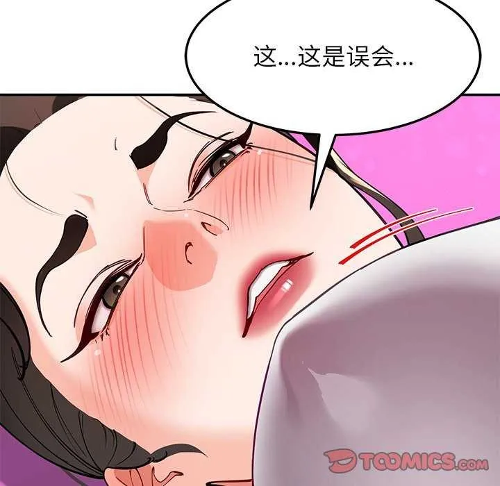 后宫之王-第43話 - 图片 93
