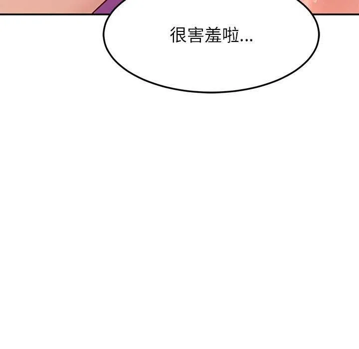 后宫之王-第43話 - 图片 118