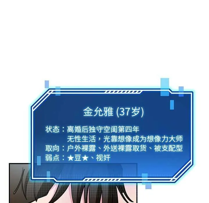 后宫之王-第43話 - 图片 120