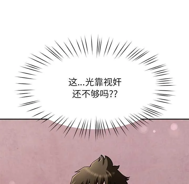 后宫之王-第43話 - 图片 127