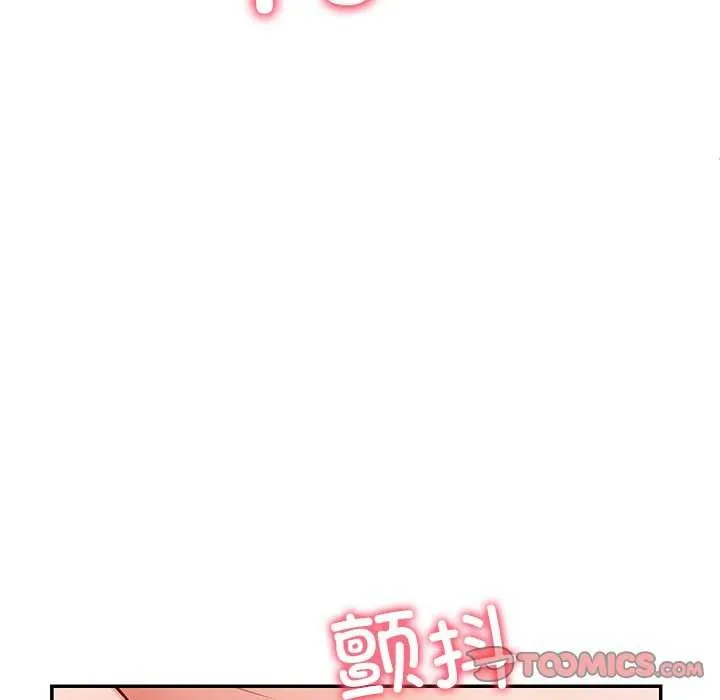 后宫之王-第43話 - 图片 135