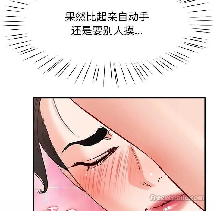 后宫之王第43話